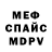 Мефедрон VHQ Frank Chin