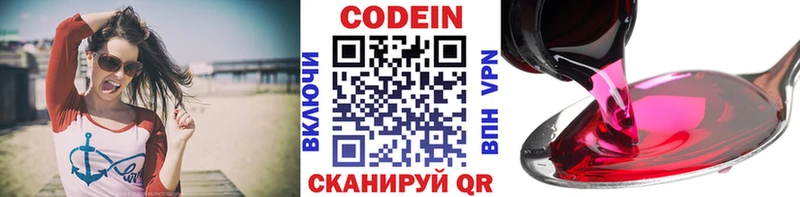 Codein Purple Drank  Новозыбков 