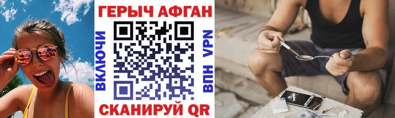 закладки Новозыбков Героин Heroin