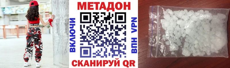 наркошоп  Новозыбков  МЕТАДОН белоснежный 